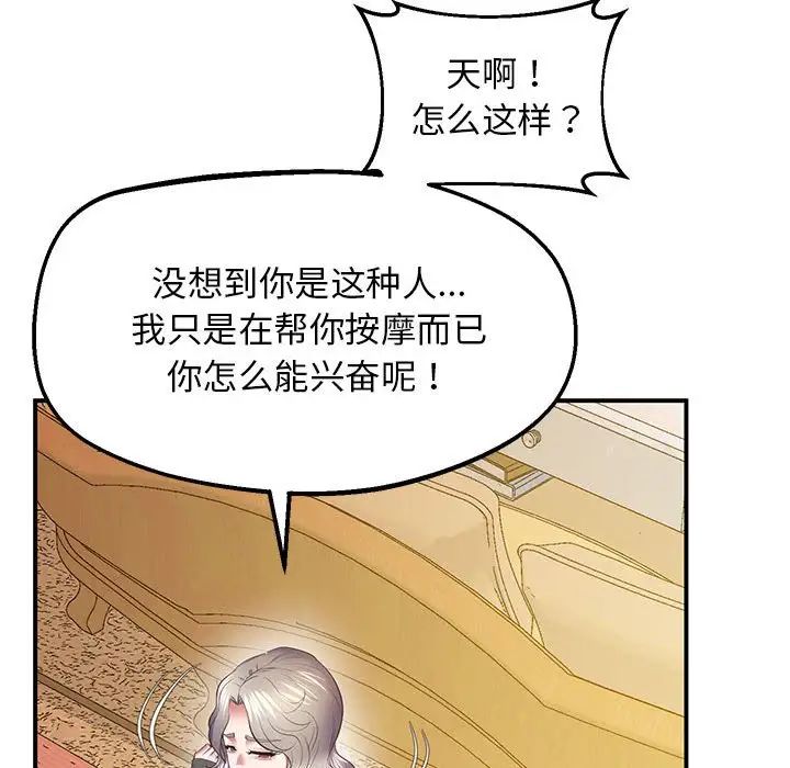 第21话 - 第134.jpg页