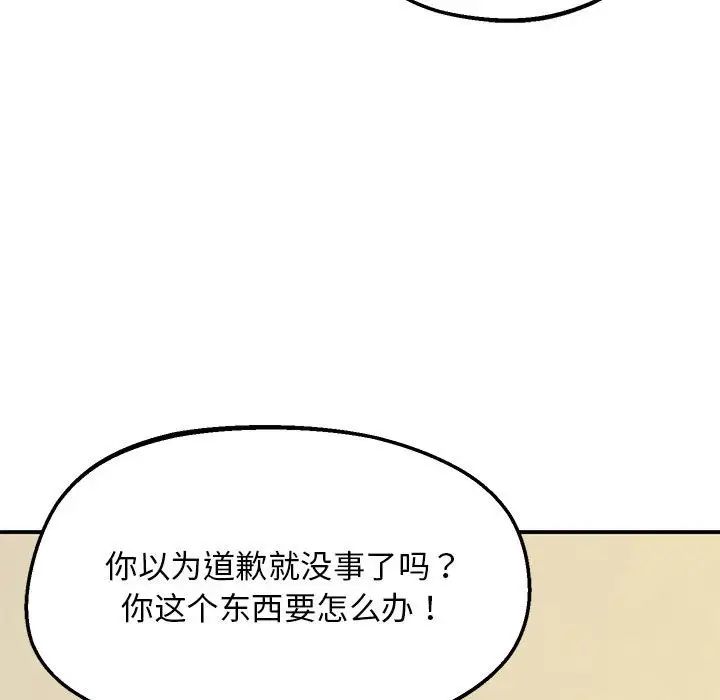 第21话 - 第136.jpg页