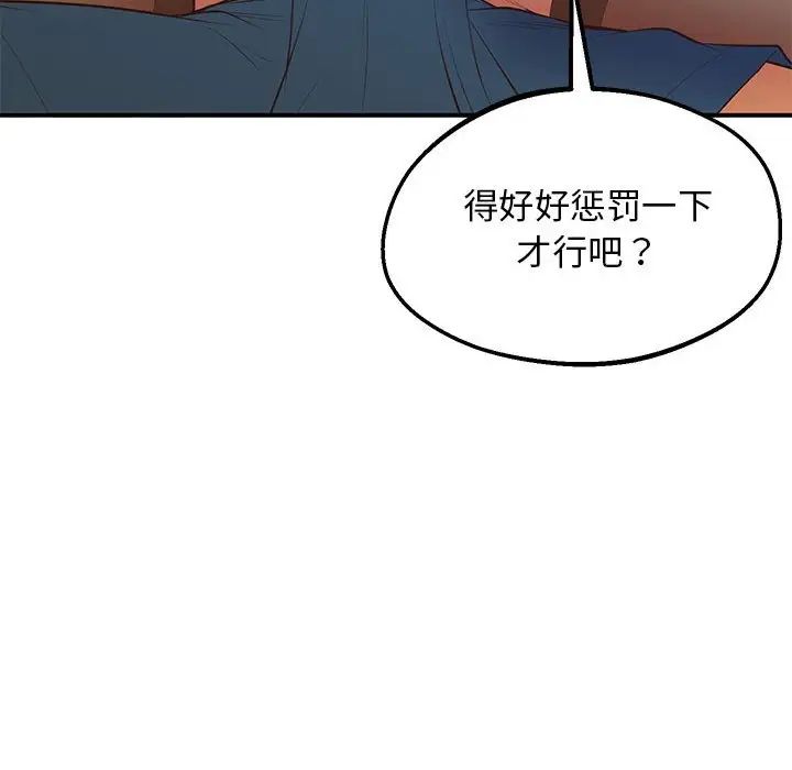 第21话 - 第139.jpg页