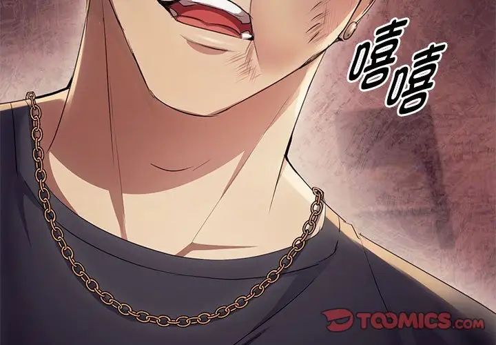 第18话 - 第3.jpg页