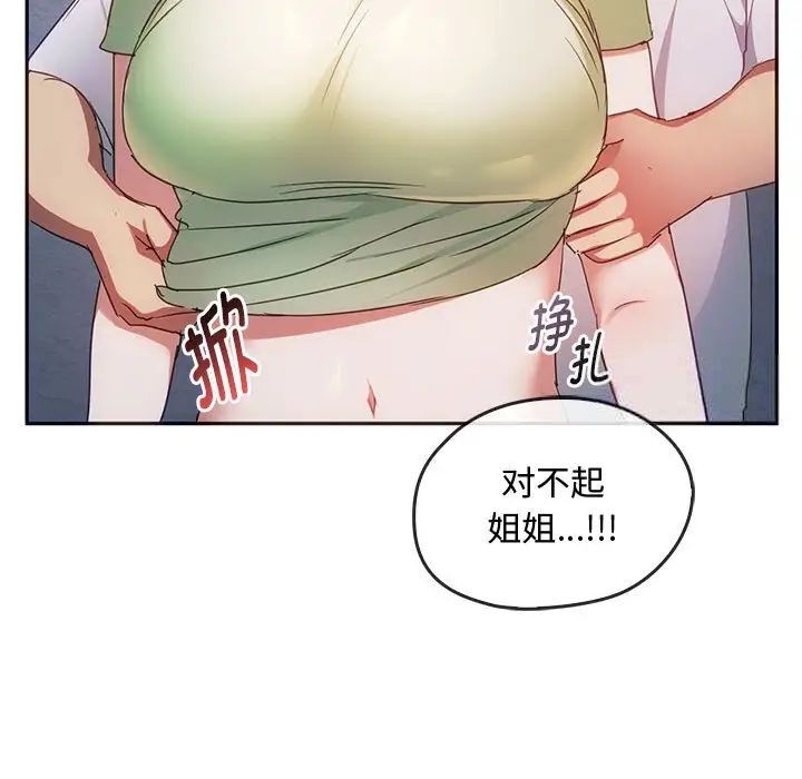 第18话 - 第26.jpg页