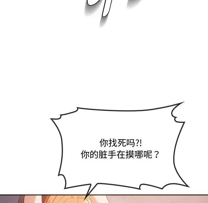 第18话 - 第42.jpg页