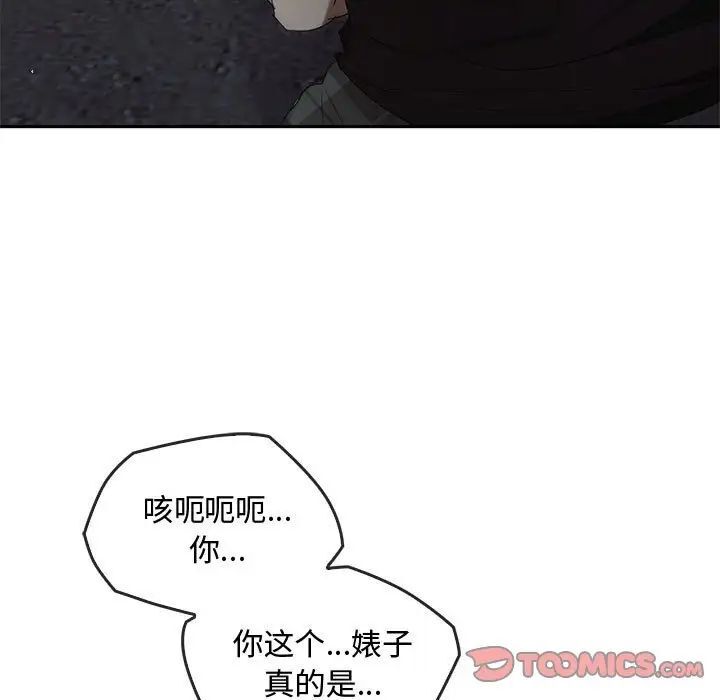 第18话 - 第45.jpg页