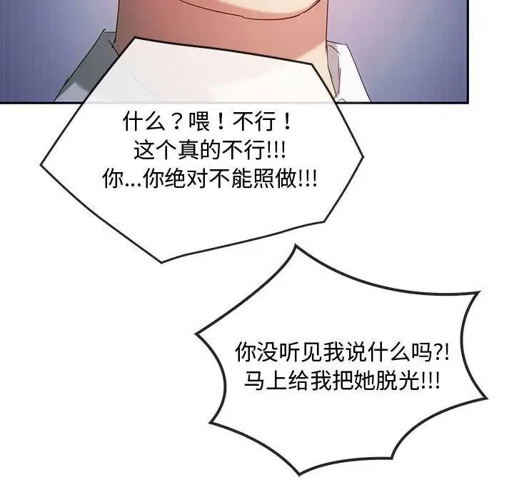 第18话 - 第52.jpg页