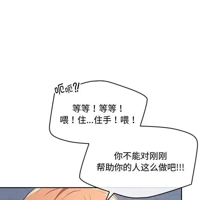 第18话 - 第53.jpg页