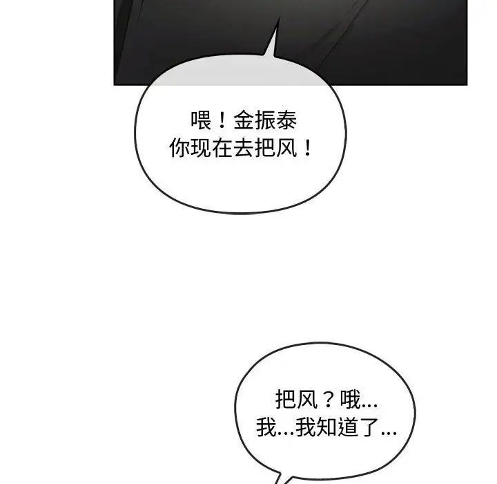 第18话 - 第77.jpg页