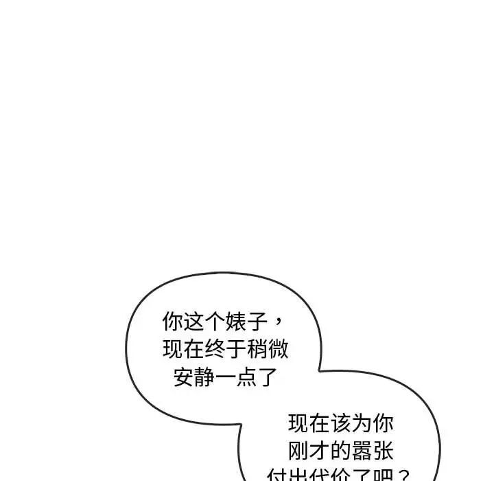 第18话 - 第79.jpg页