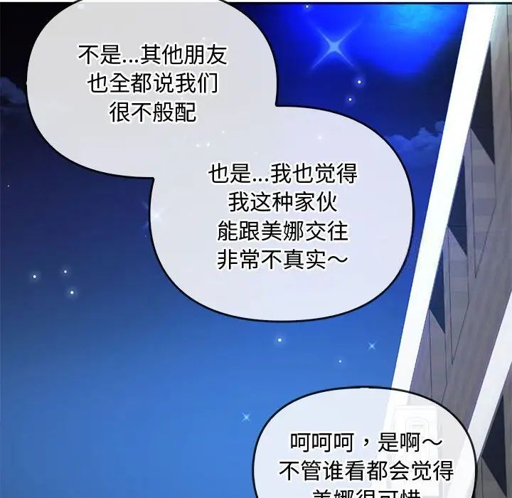 第18话 - 第85.jpg页