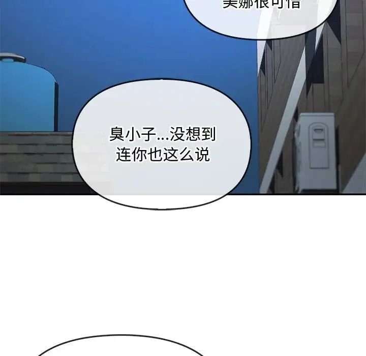 第18话 - 第86.jpg页