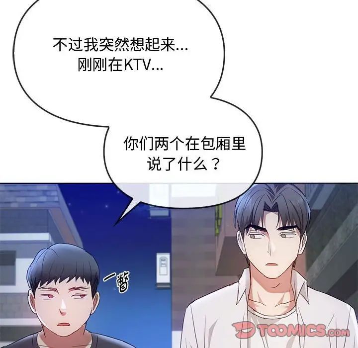 第18话 - 第87.jpg页