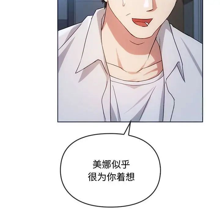 第18话 - 第90.jpg页