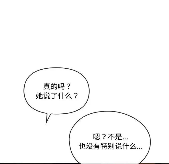 第18话 - 第91.jpg页