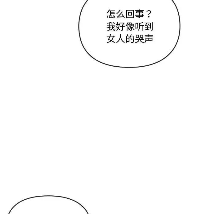 第18话 - 第98.jpg页