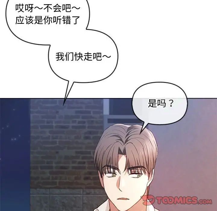 第18话 - 第99.jpg页