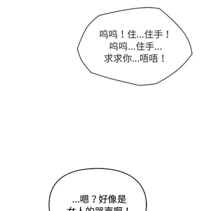 第18话 - 第101.jpg页
