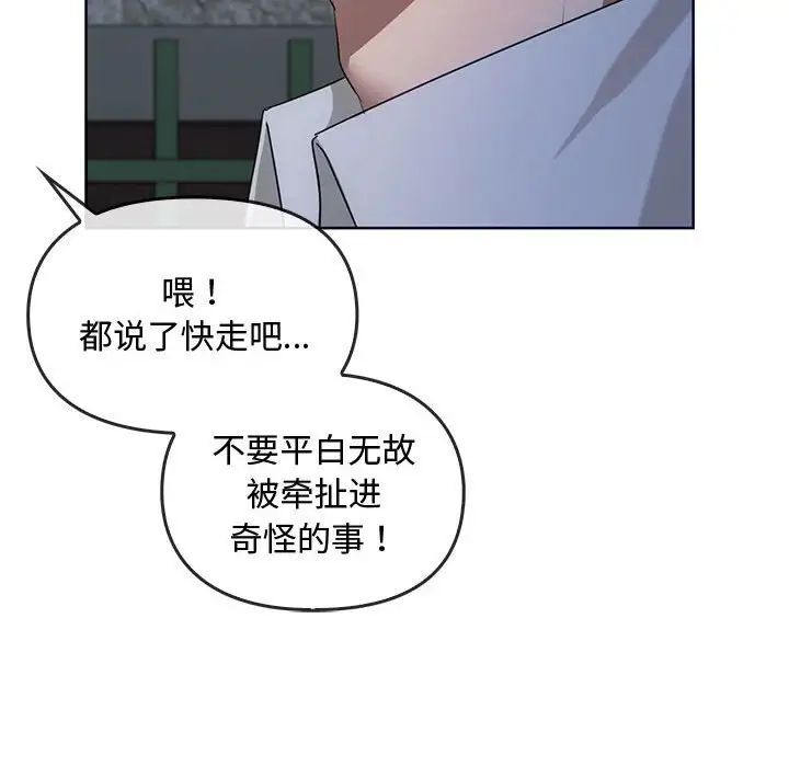 第18话 - 第103.jpg页