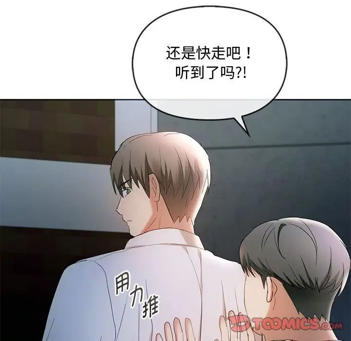 第18话 - 第111.jpg页