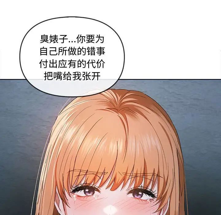 第18话 - 第136.jpg页