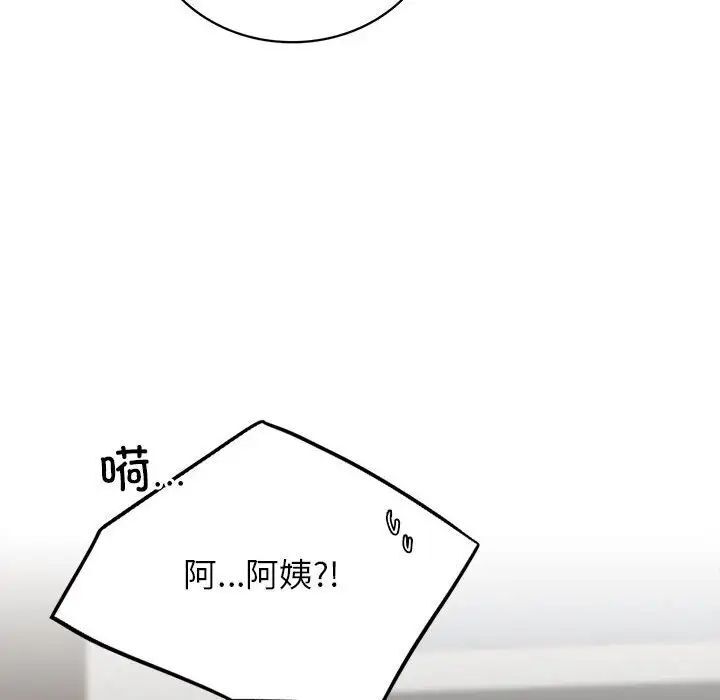 第21话 - 第6.jpg页