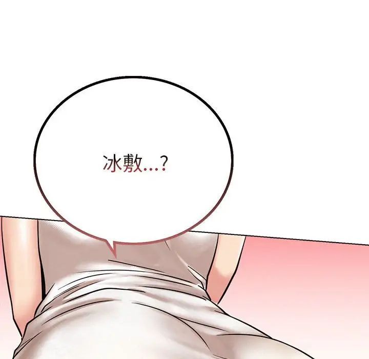 第21话 - 第10.jpg页