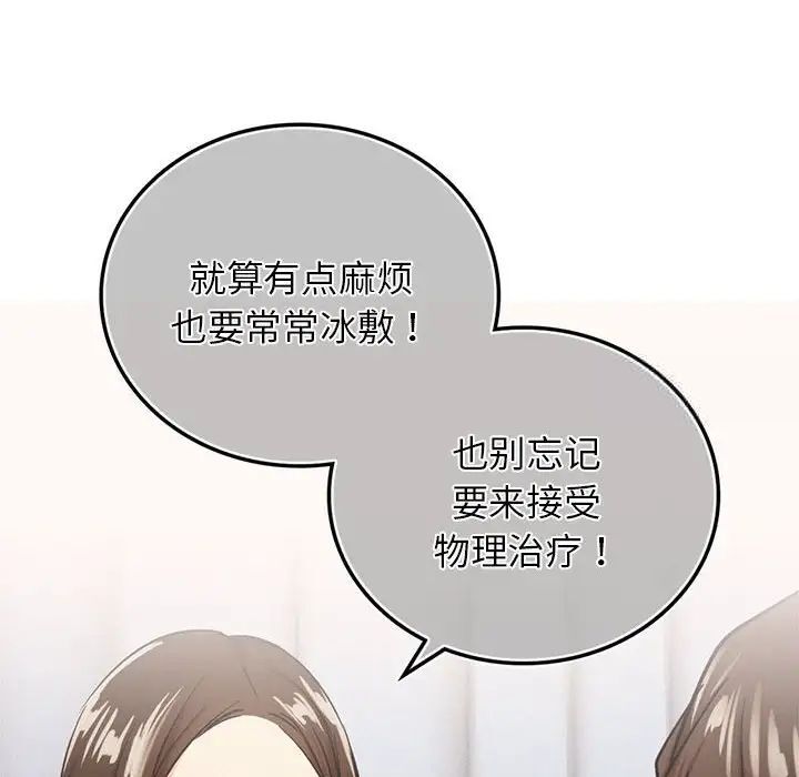 第21话 - 第19.jpg页