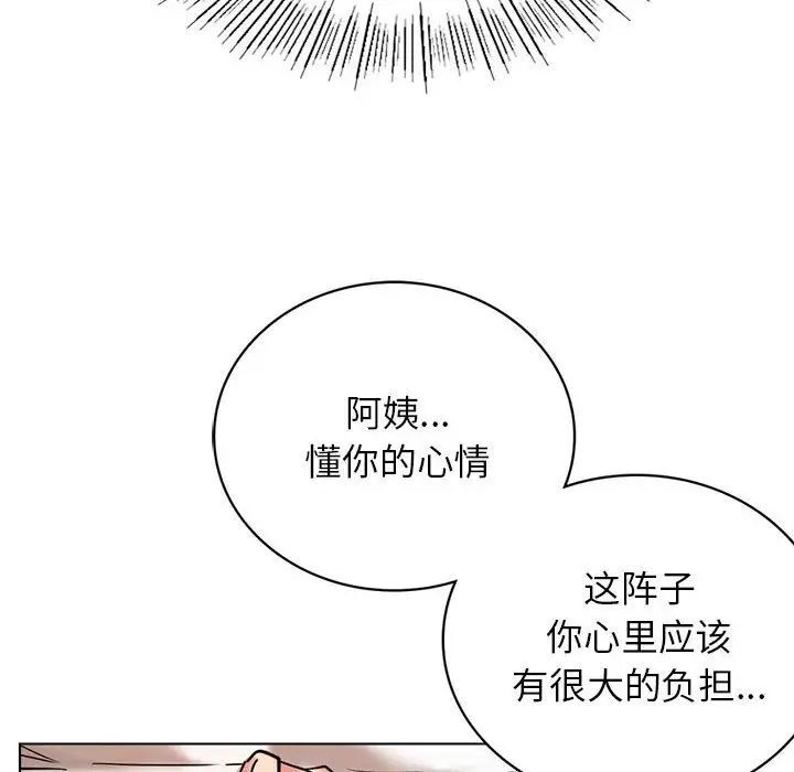 第21话 - 第55.jpg页