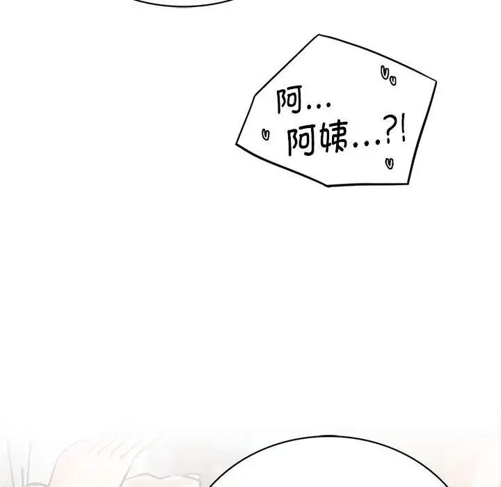 第21话 - 第85.jpg页