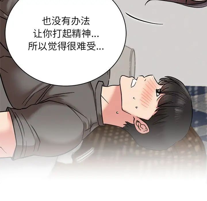 第21话 - 第88.jpg页