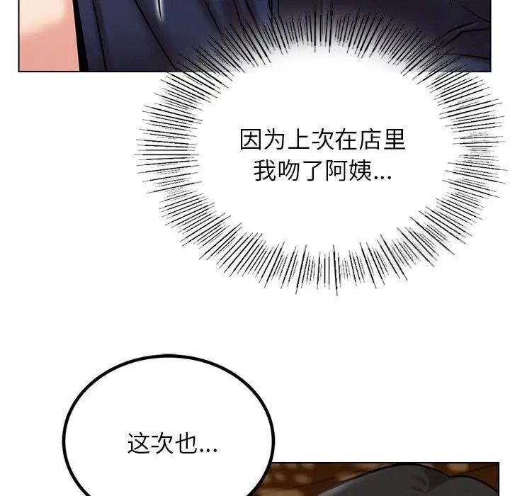 第21话 - 第96.jpg页