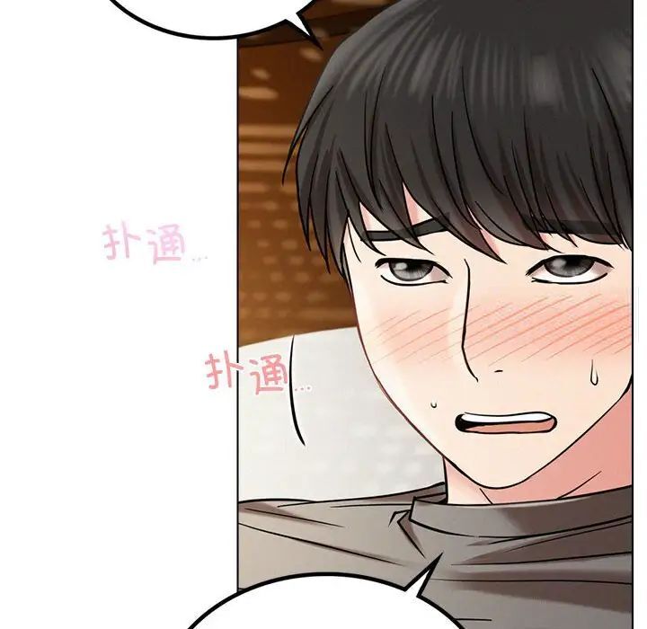 第21话 - 第97.jpg页