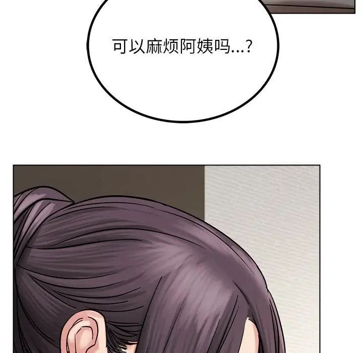 第21话 - 第98.jpg页