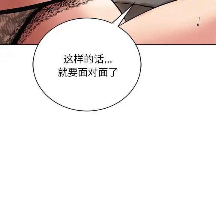 第21话 - 第120.jpg页