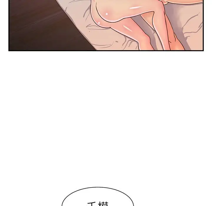第20话 - 第93.jpg页
