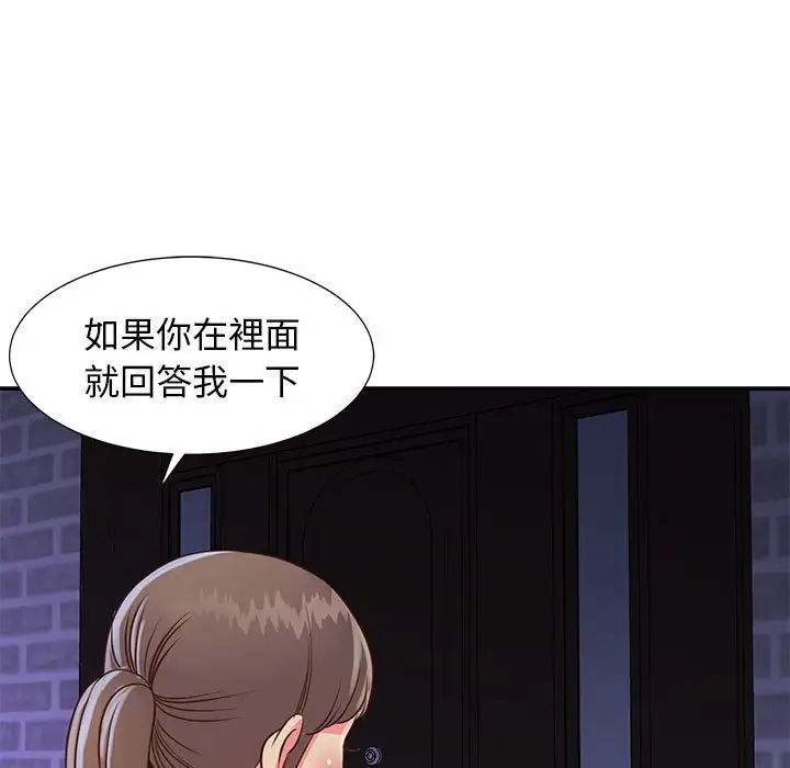第20话 - 第95.jpg页