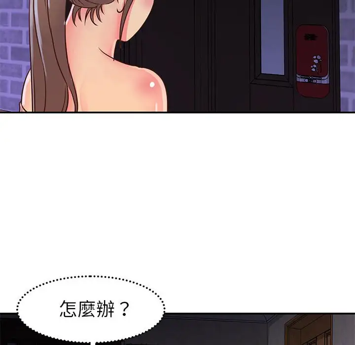 第20话 - 第96.jpg页