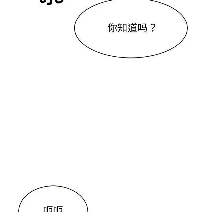 第26话 - 第72.jpg页