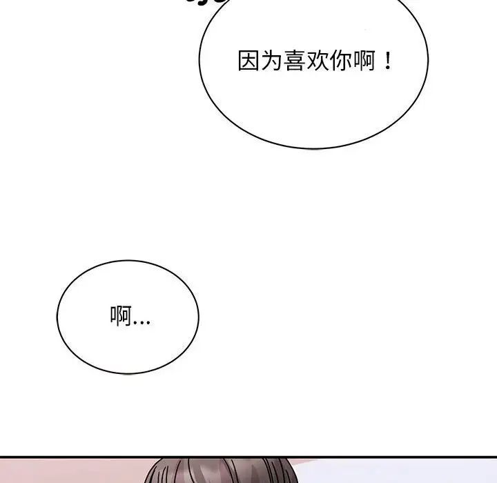第26话 - 第77.jpg页