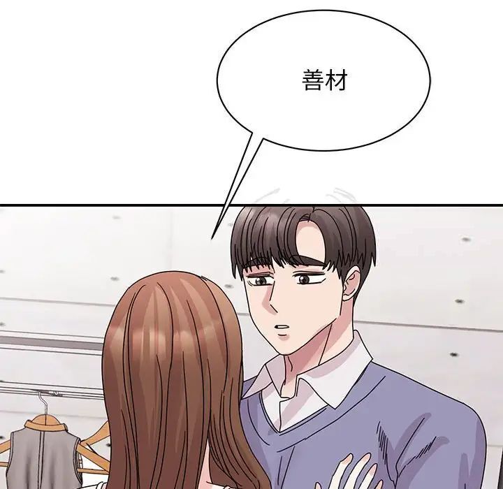 第26话 - 第106.jpg页