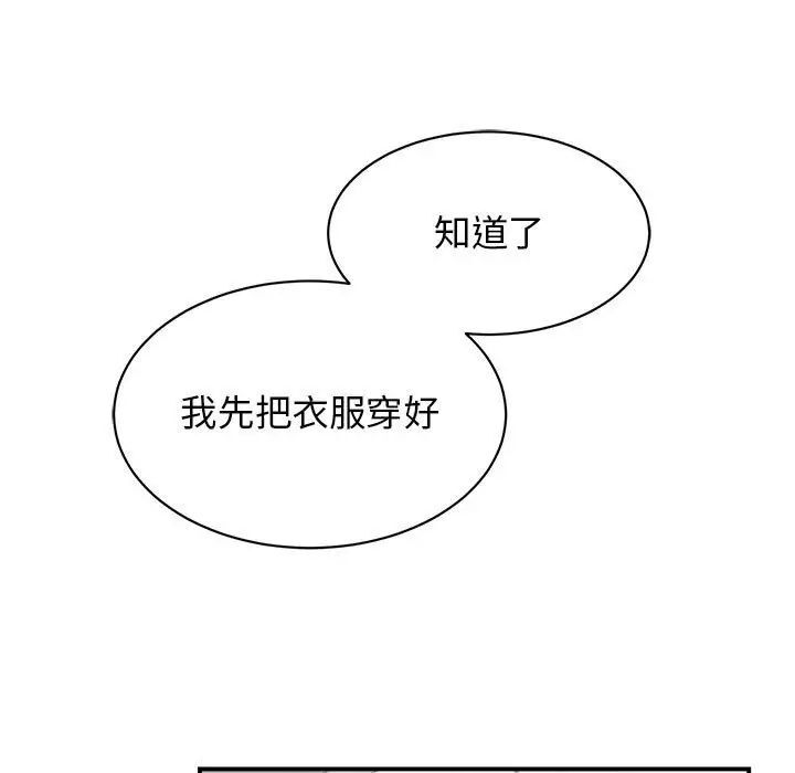 第26话 - 第122.jpg页