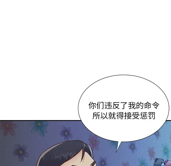 第21话 - 第36.jpg页