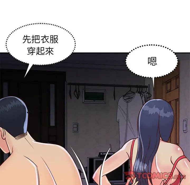 第20话 - 第98.jpg页