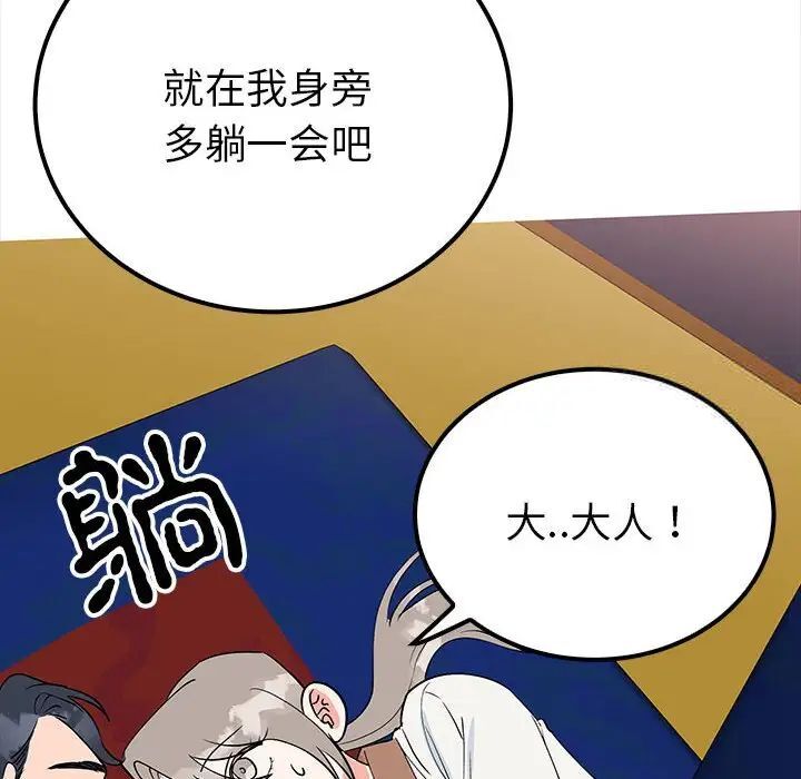第13话  图 102