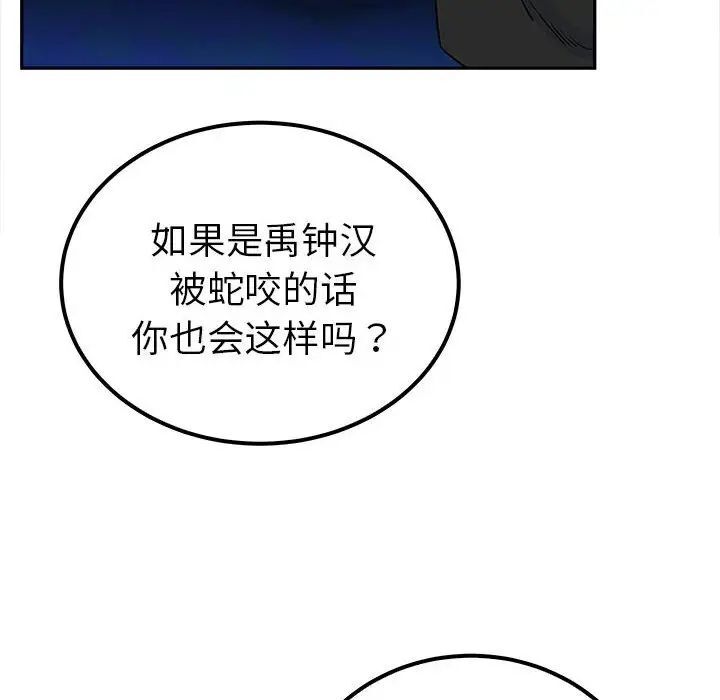 第13话  图 114