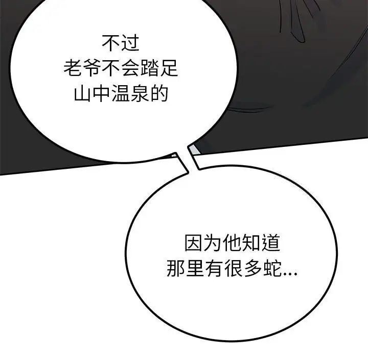 第13话  图 116