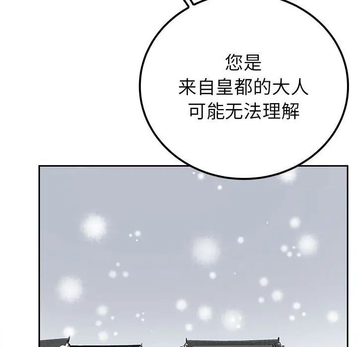 第13话  图 134