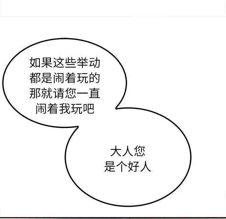 第13话  图 138