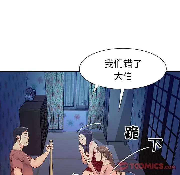第21话 - 第38.jpg页