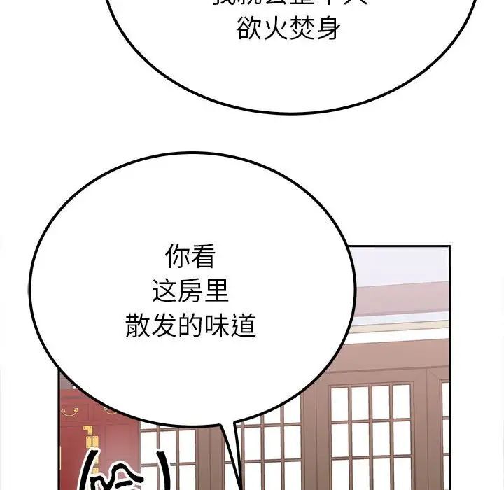 第13话  图 154