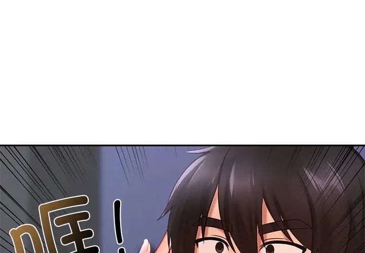 愛的遊樂園 第15话 第1页