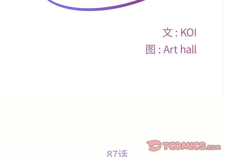 第87话 - 第2.jpg页